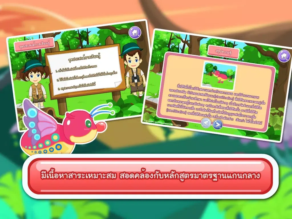 ไดโคโตมัสคีย์ iPad  سکرین شاٹس
