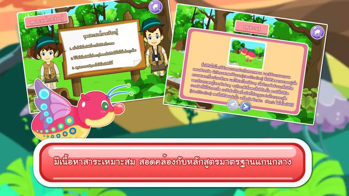 ไดโคโตมัสคีย์ سکرین شاٹس