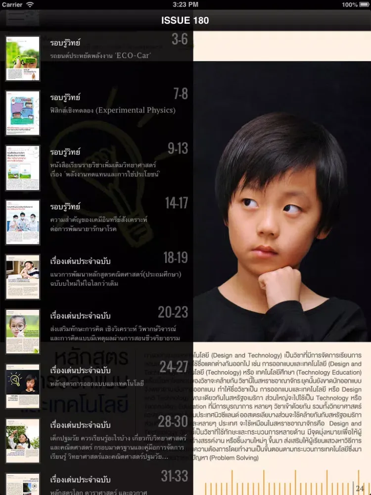 Capturas de tela do IPST e-magazine iPad 
