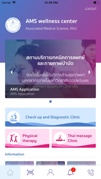 Tangkapan layar AMS App