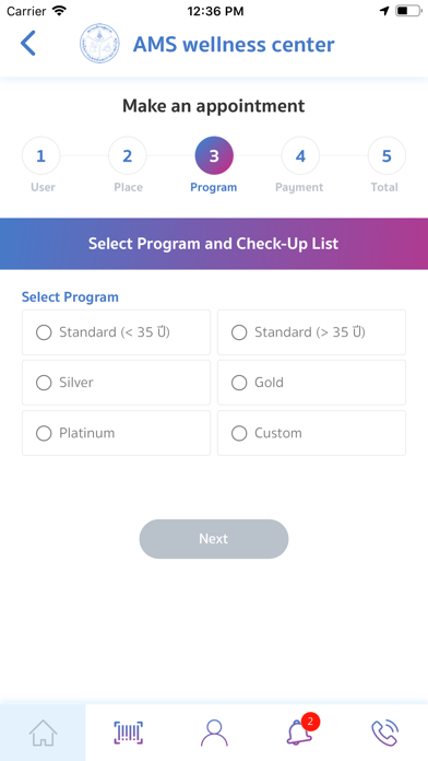 AMS App Screenshots