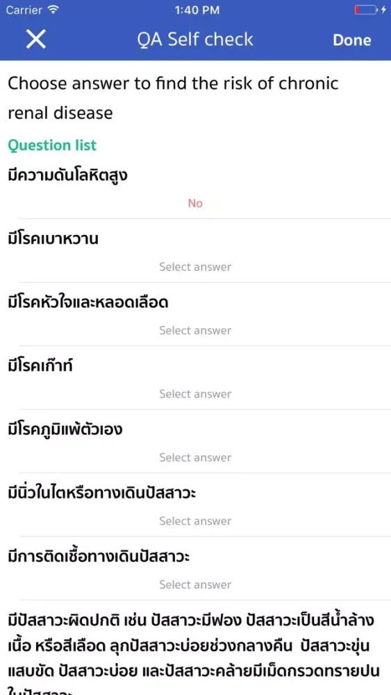 Screenshot di CKD KKU