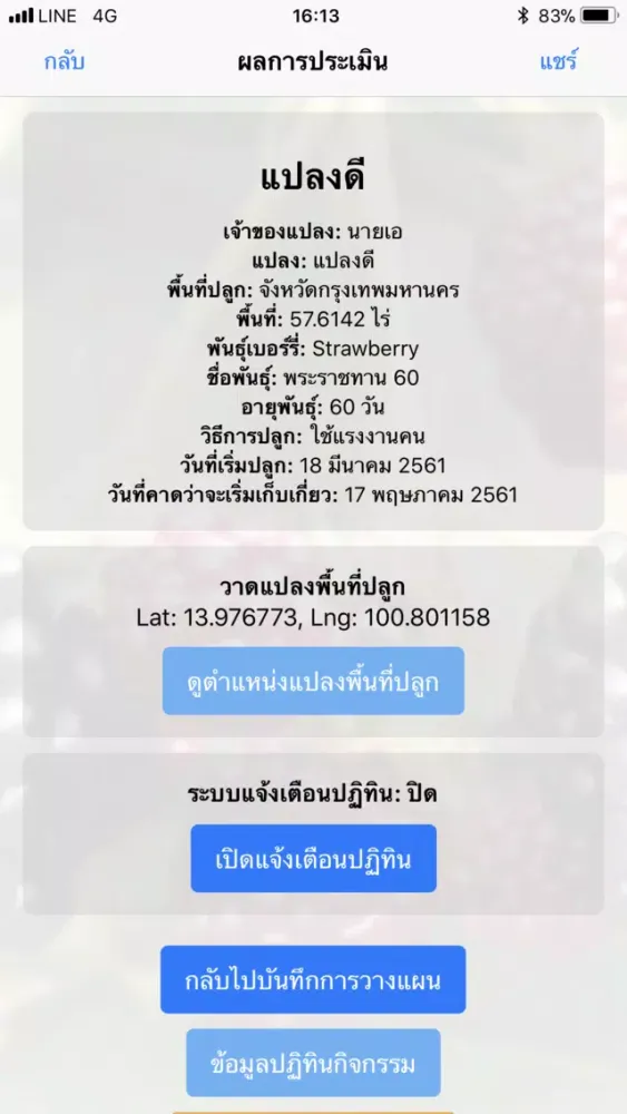 Berry 4.0 स्क्रीनशॉट
