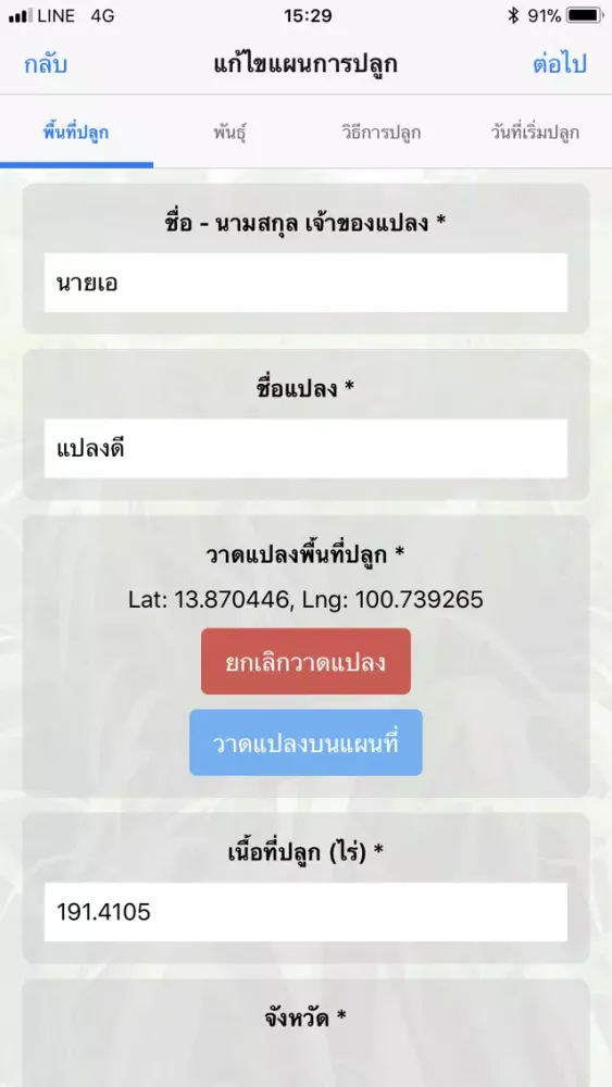 หญ้าเนเปียร์เพื่อพลังงาน Ekran Görüntüleri