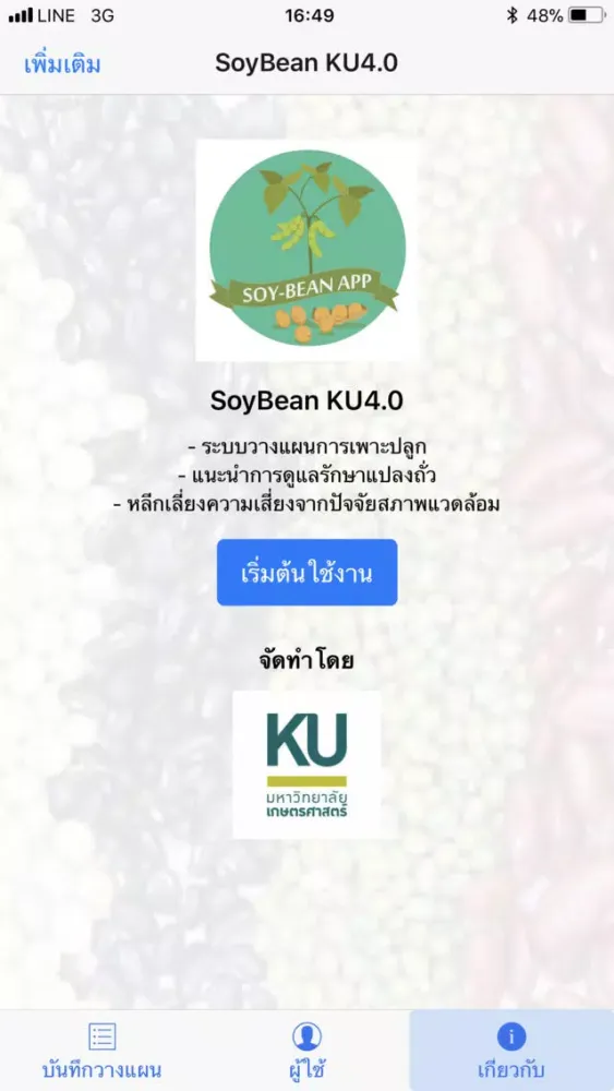 Screenshot di Soy-Bean App