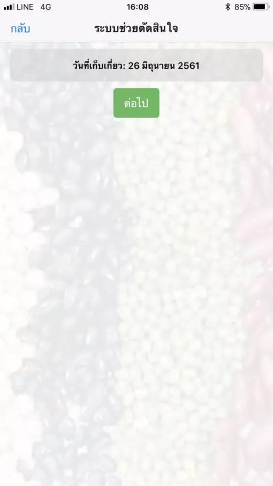 Screenshot di Soy-Bean App
