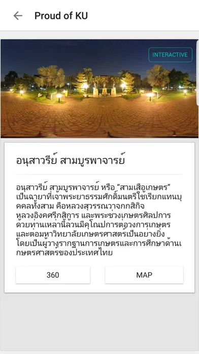 See Thru KU应用截图