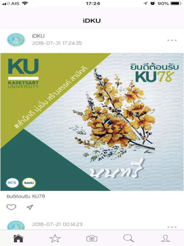 تصاویر iDKU iPad 
