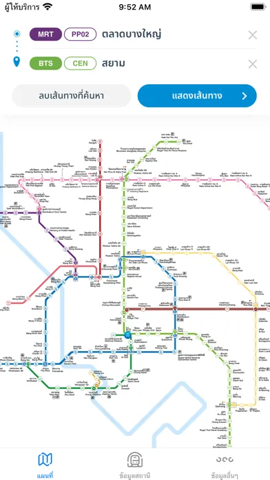 Capturas de tela do BKK Rail