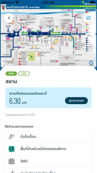Capturas de tela do BKK Rail
