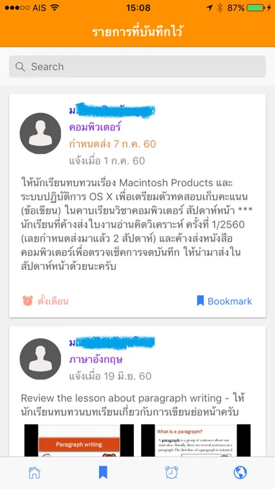 Tangkapan skrin SWIS App for Student