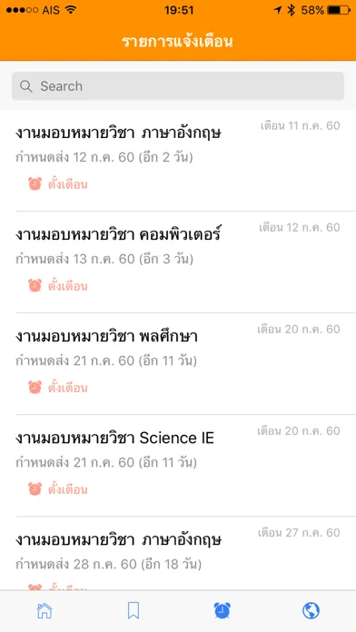 Tangkapan skrin SWIS App for Student