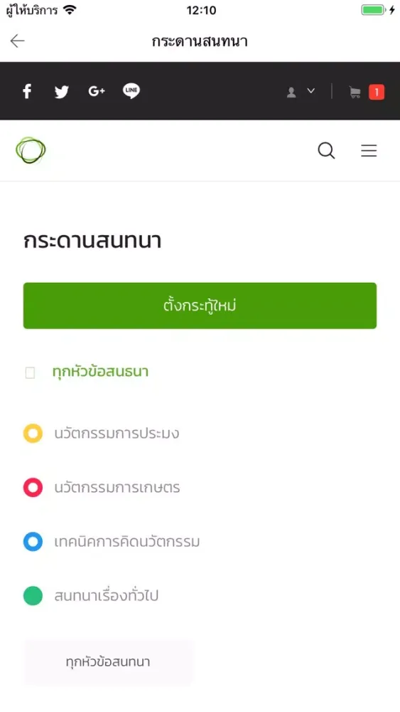 Скриншоты Innovative eCommerce