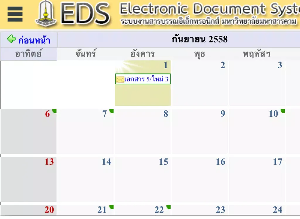 Zrzuty ekranu EDS-MSU iPad 
