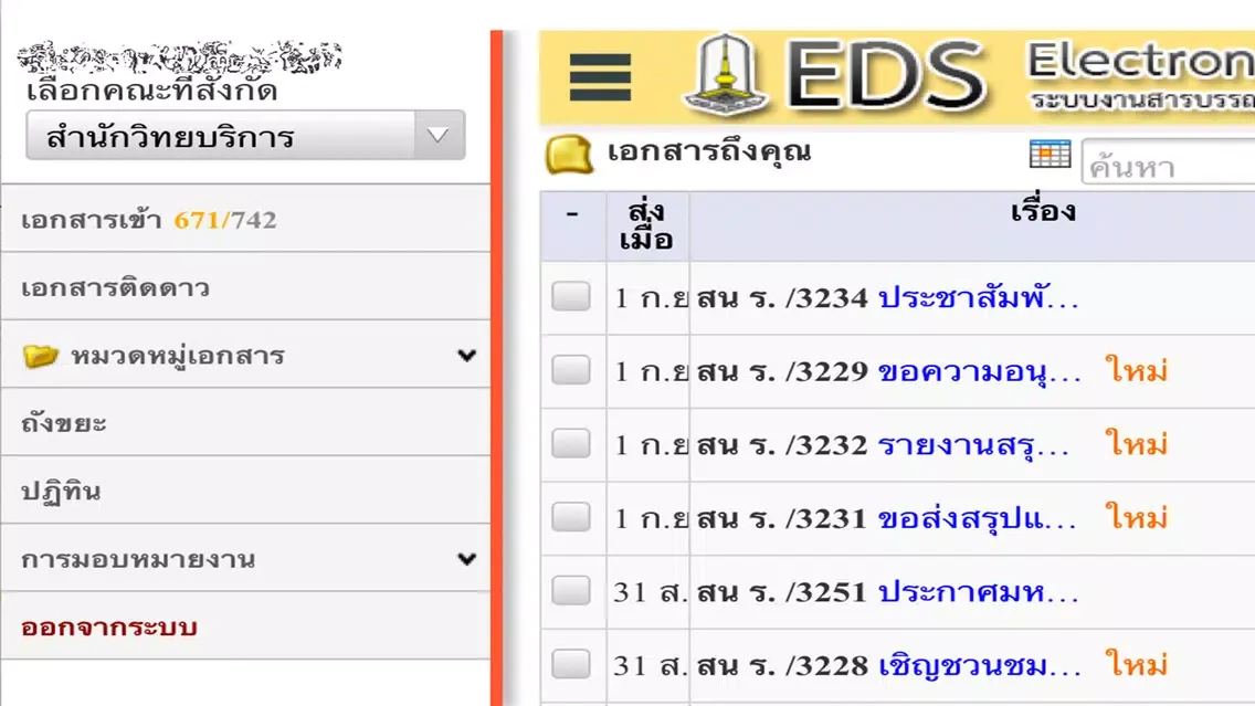 Zrzuty ekranu EDS-MSU