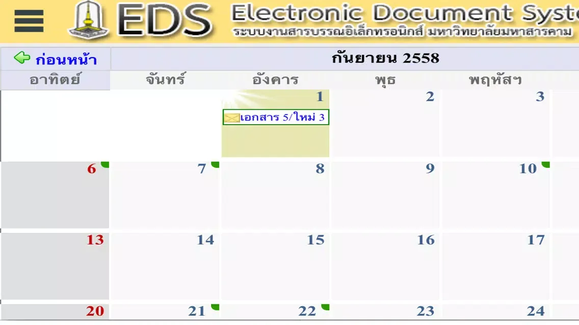 Zrzuty ekranu EDS-MSU