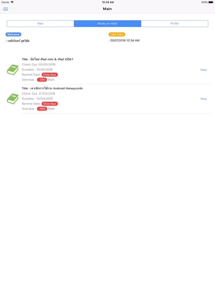MSU Library GO Smart iPad  Ekran Görüntüleri
