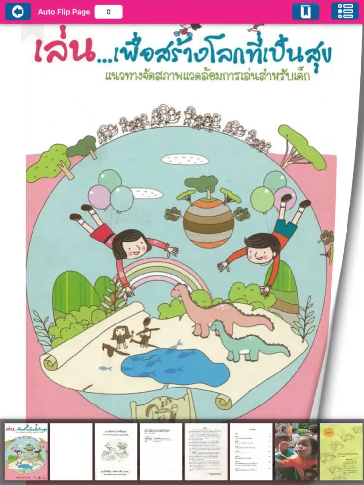 NNK eBook iPad 應用截圖