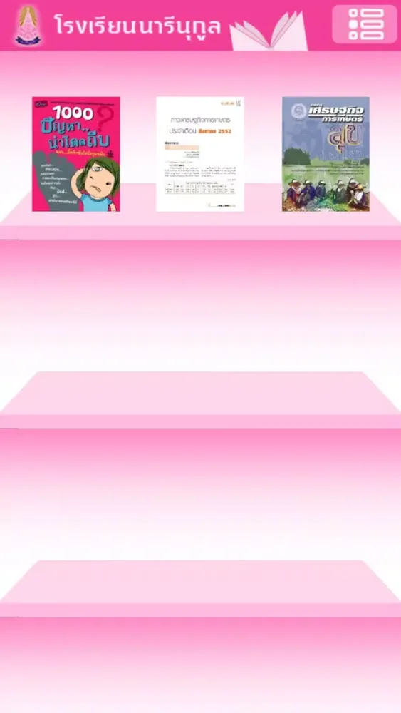 NNK eBook應用截圖
