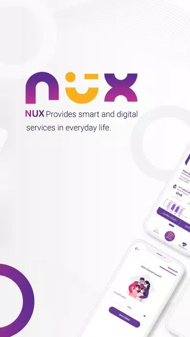 NUX应用截图