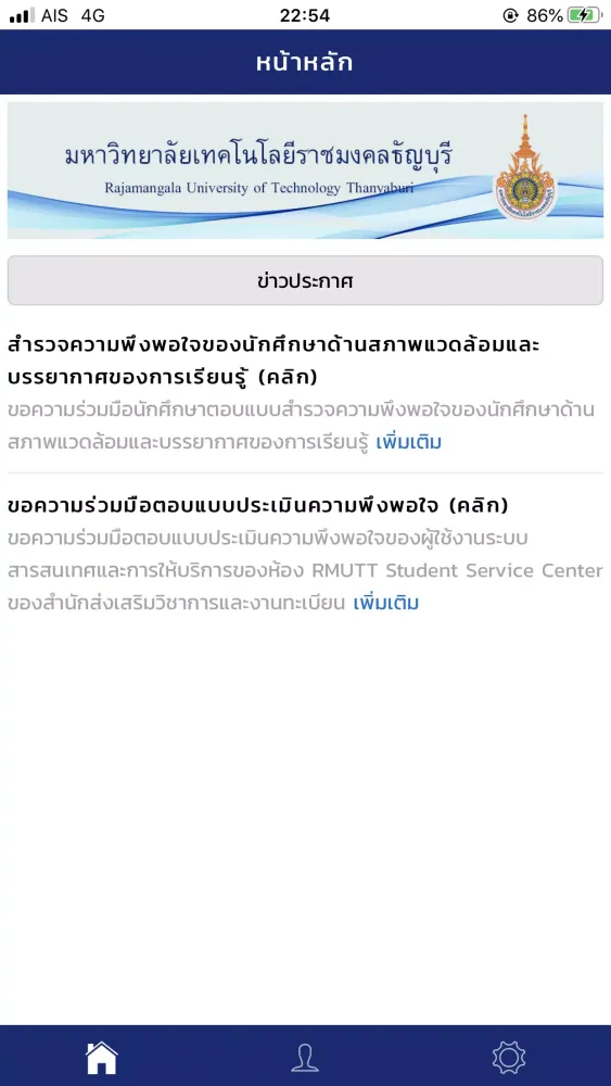 صور RMUTT Registration System