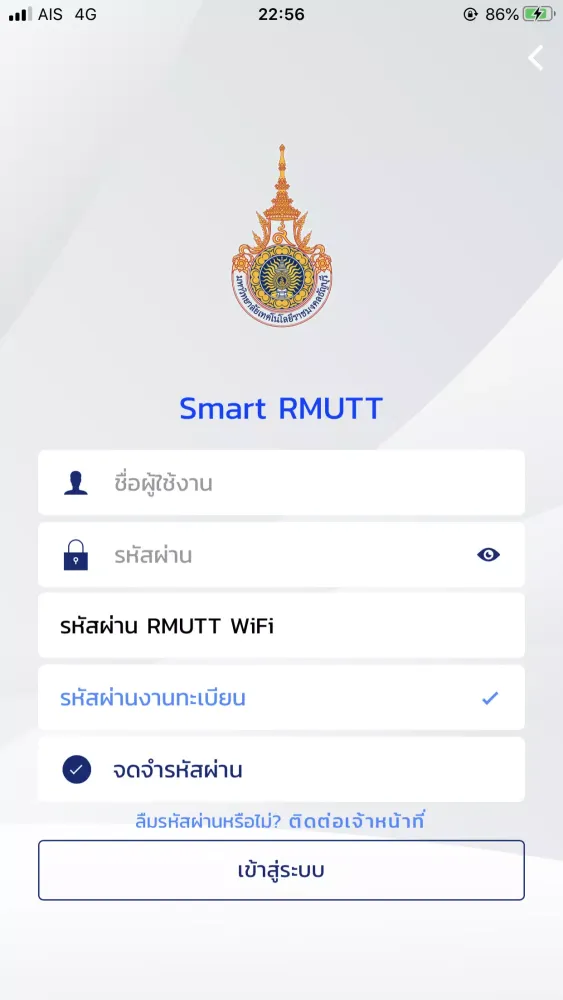 صور RMUTT Registration System