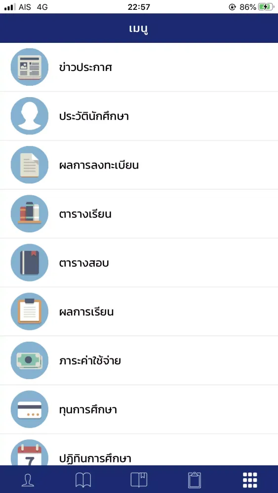 صور RMUTT Registration System