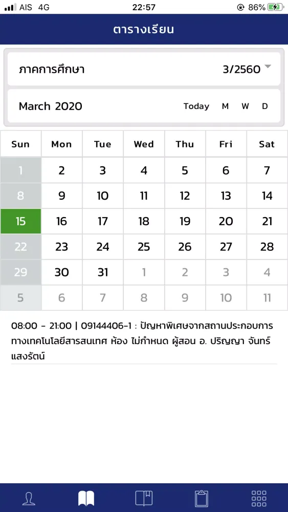 صور RMUTT Registration System