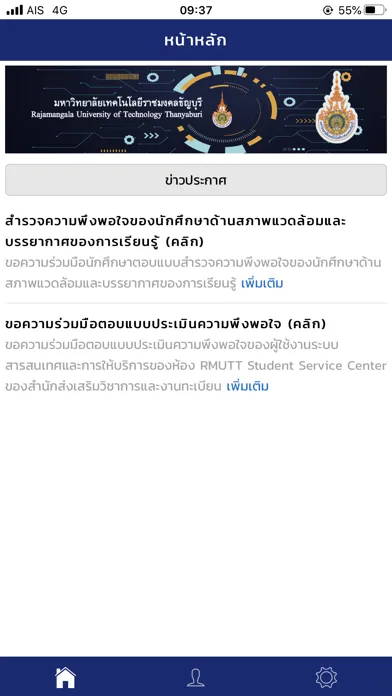RMUTT Registration System Screenshots