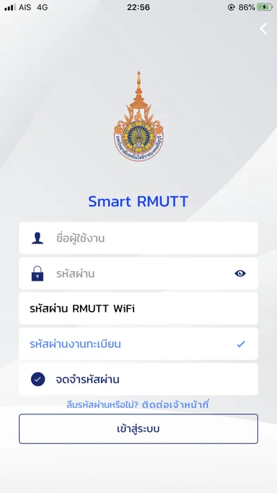 RMUTT Registration System Screenshots