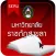 SKRU eBook