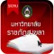 SKRU eBook