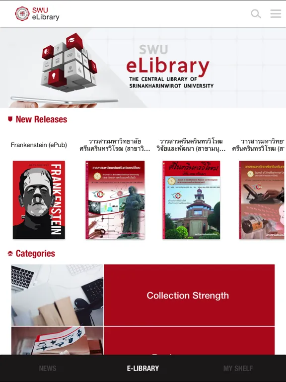 SWU eLibrary iPad  スクリーンショット