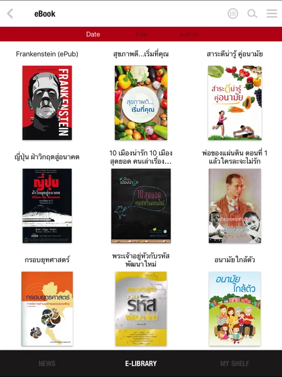 SWU eLibrary iPad  スクリーンショット