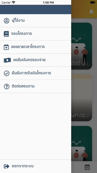 TU-RAC Connect Screenshots