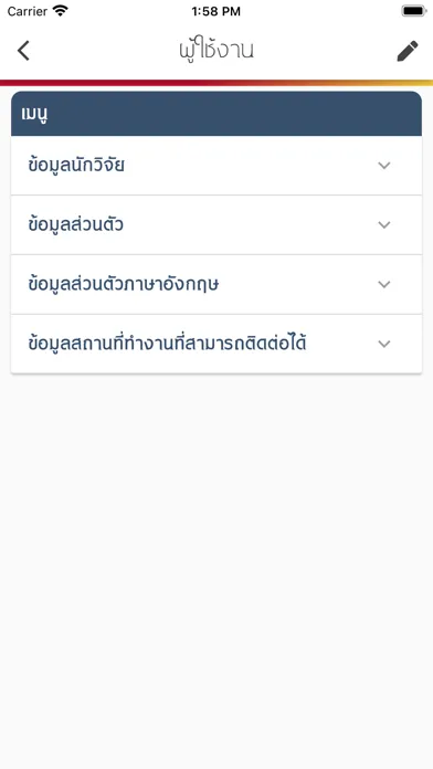 TU-RAC Connect Screenshots