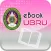 UBRU eBook
