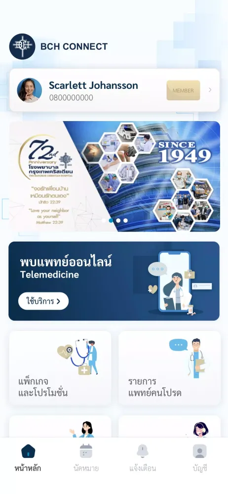 BCH Connect应用截图