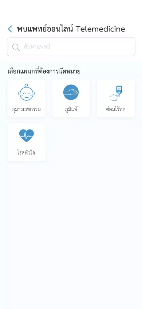 BCH Connect应用截图
