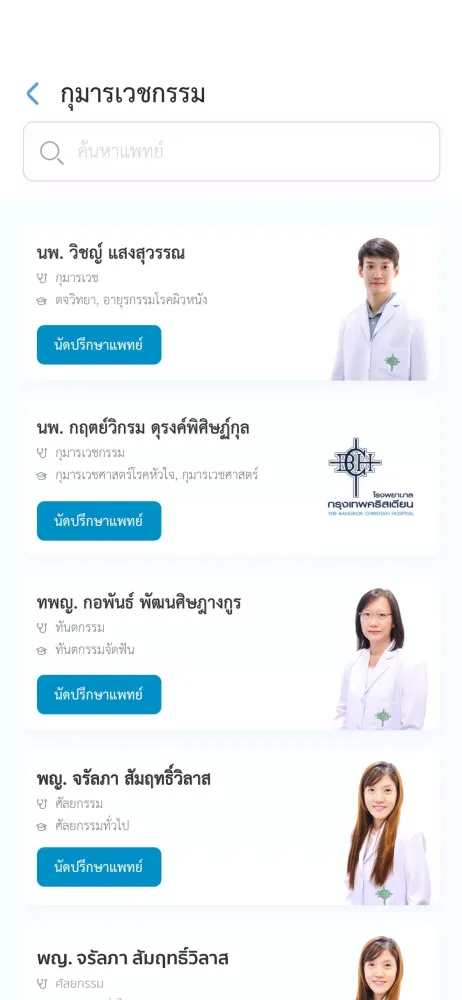 BCH Connect应用截图