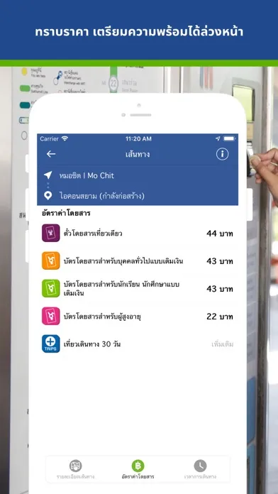 Capturas de pantalla de BTS SkyTrain