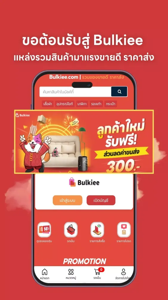 Capturas de pantalla de Bulkiee