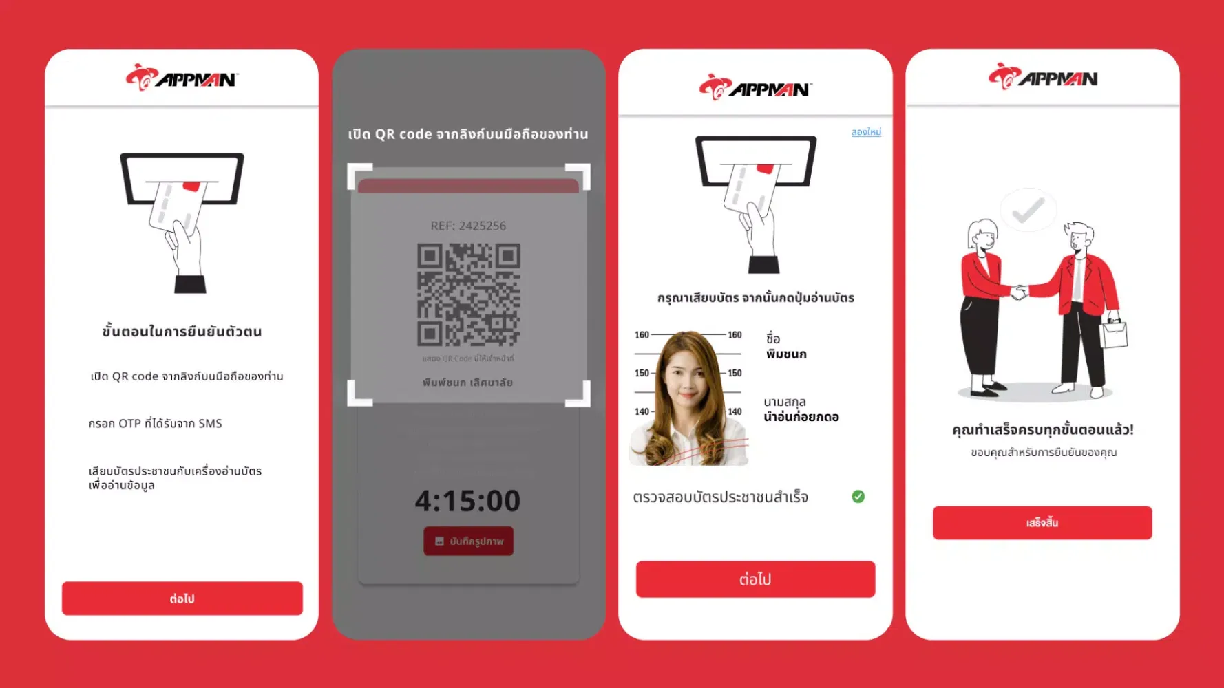 AppMan Dip Chip Ekran Görüntüleri