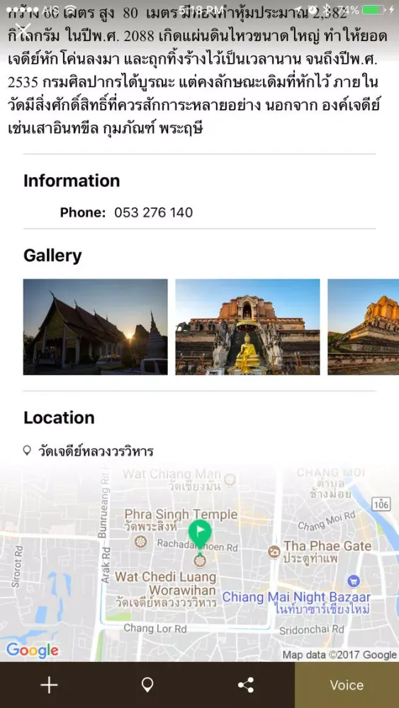 Ảnh chụp màn hình của Chiang Mai Spirit