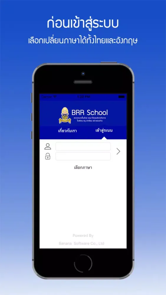 Tangkapan skrin BRR School