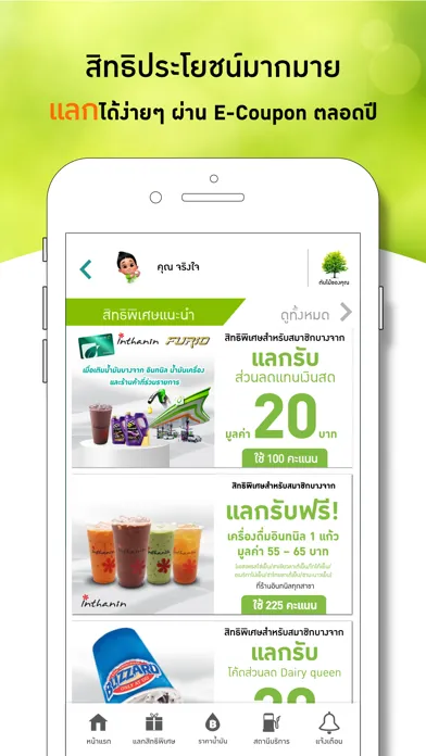 Bangchak Screenshots