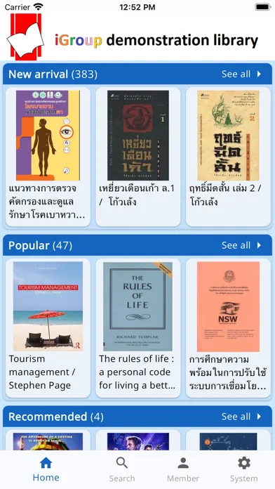 ELIB App स्क्रीनशॉट