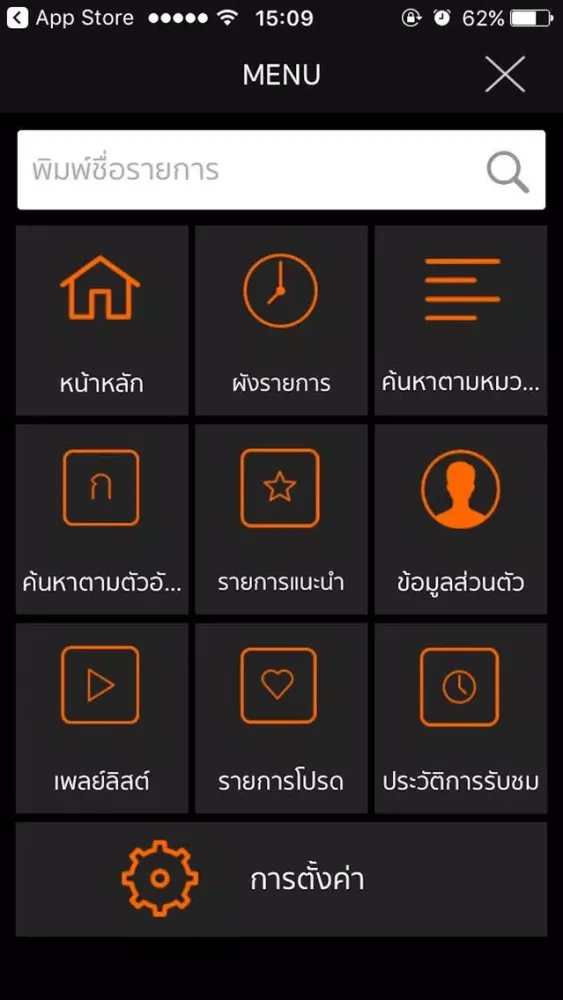 Thai PBS Catch Up Ekran Görüntüleri