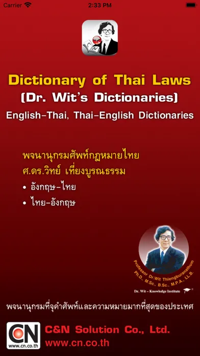 Dr. Wit's Dictionary of Laws स्क्रीनशॉट