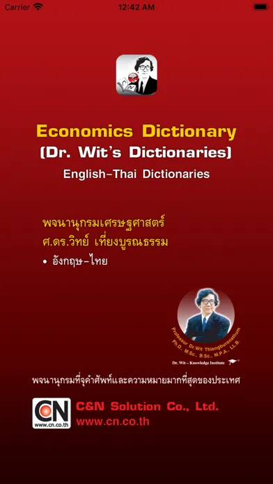 Скриншоты Dr. Wit’s Economics Dictionary